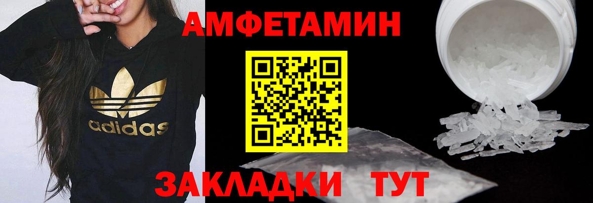 Нижнекамск  Амфетамин  АМФЕТАМИН  АМФ Premium  Вход с VPN 