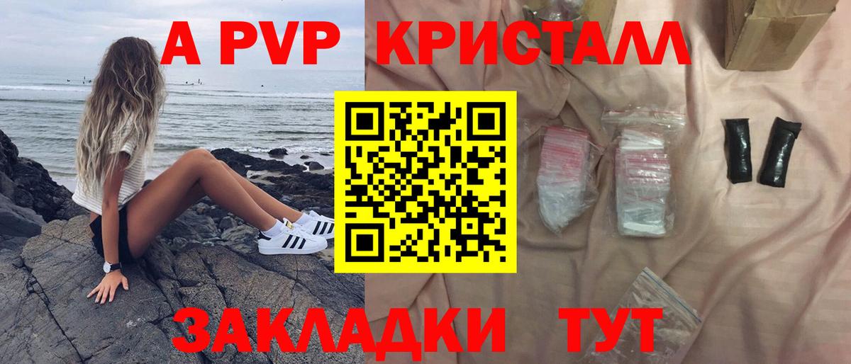 Alpha PVP VHQ  Вход с VPN  А ПВП крисы CK  А ПВП мука  A PVP  Нижнекамск 