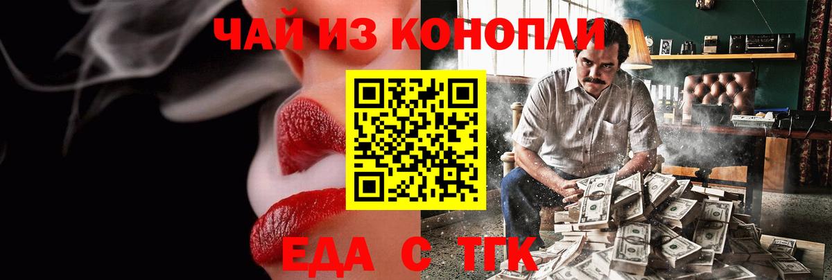 Cannafood марихуана  Вход с VPN  Нижнекамск 