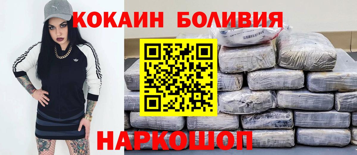 Нижнекамск  КОКАИН  Вход с VPN  КОКАИН 99%  Кокаин Перу 