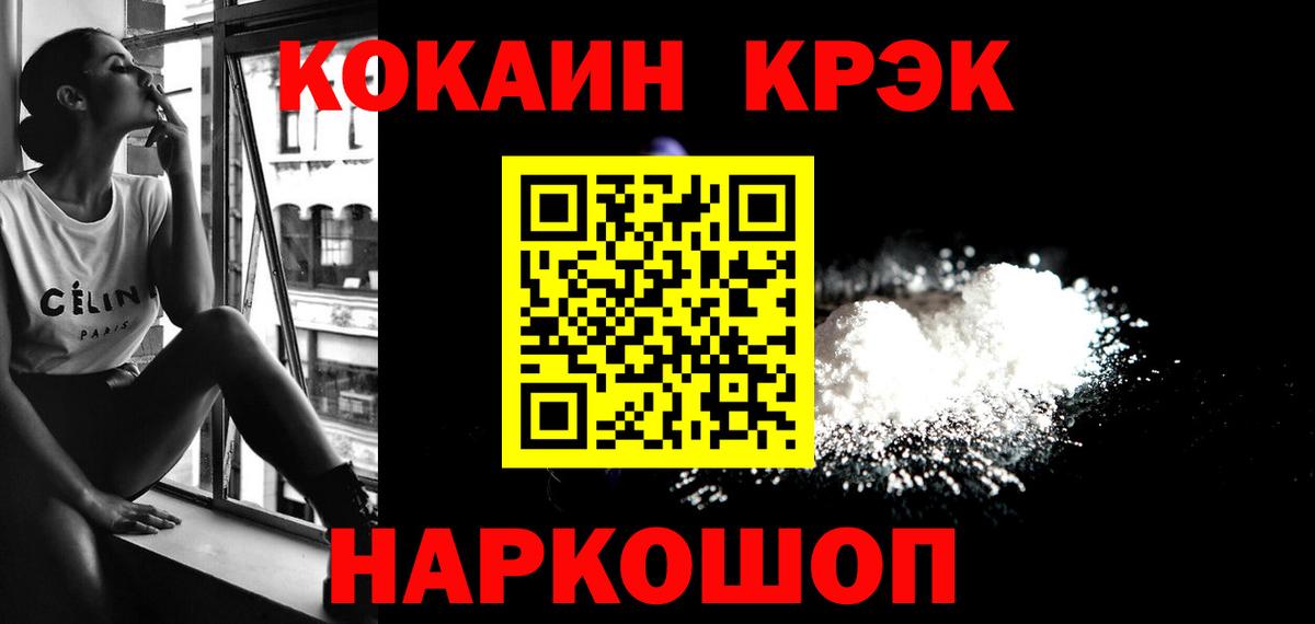 Cocaine FishScale Нижнекамск