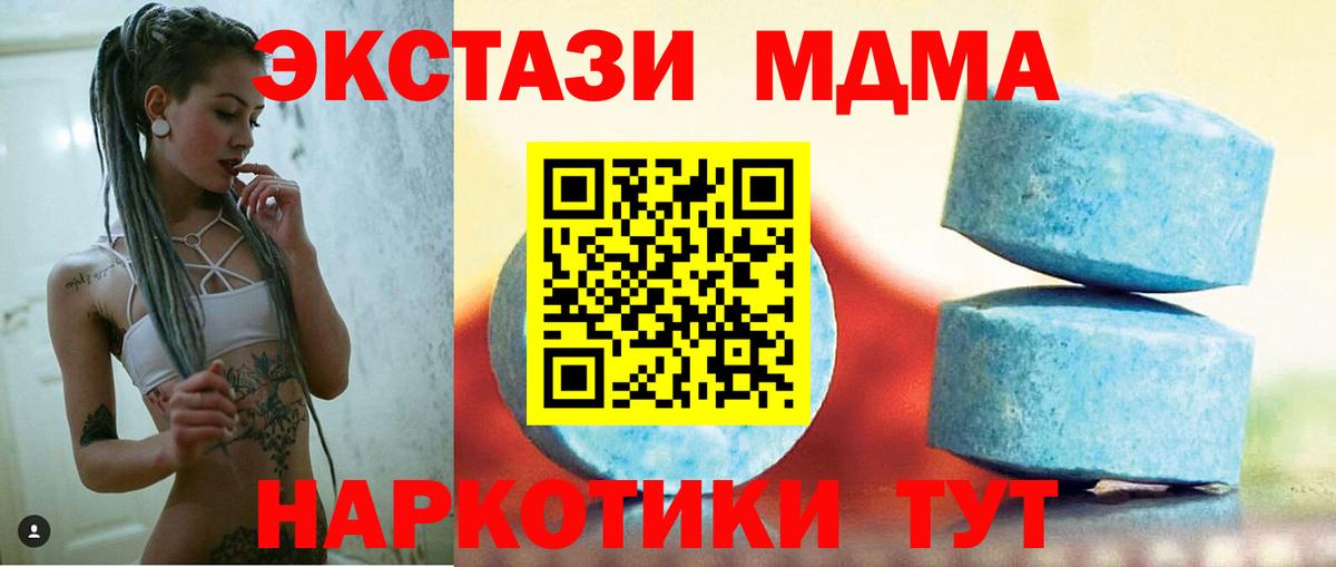 ЭКСТАЗИ 280 MDMA Нижнекамск
