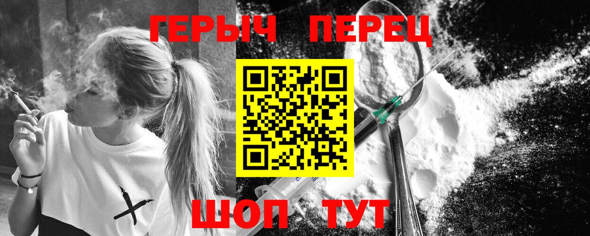 Нижнекамск  Героин афганец  Вход с VPN 