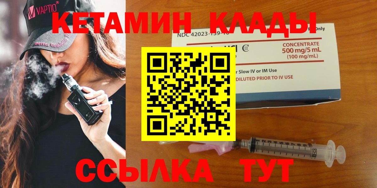 Кетамин ketamine  Вход с VPN  Нижнекамск  Кетамин ketamine 