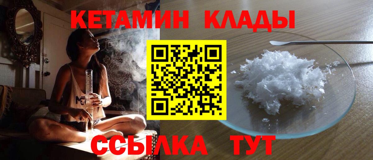 Кетамин VHQ Нижнекамск