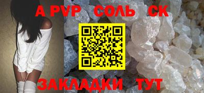 альфа пвп VHQ Донецк