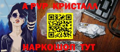 альфа пвп VHQ Донецк