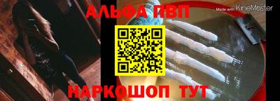 альфа пвп VHQ Донецк