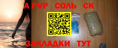 альфа пвп VHQ Донецк