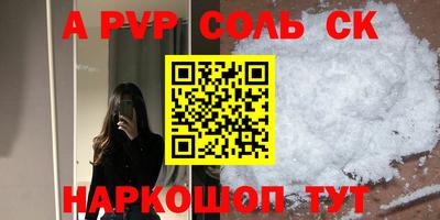 альфа пвп VHQ Донецк