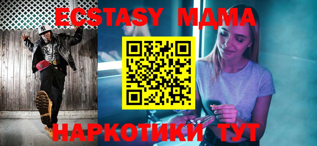 МДМА Molly  МДМА crystal  Вход с VPN  Нижнекамск 