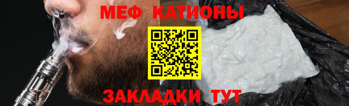 МЕФ 4 MMC  Вход с VPN  Меф мука  Нижнекамск 