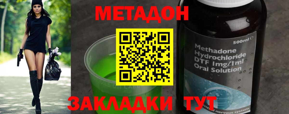 МЕТАДОН VHQ  Вход с VPN  МЕТАДОН VHQ  MEGA ссылки  Нижнекамск 