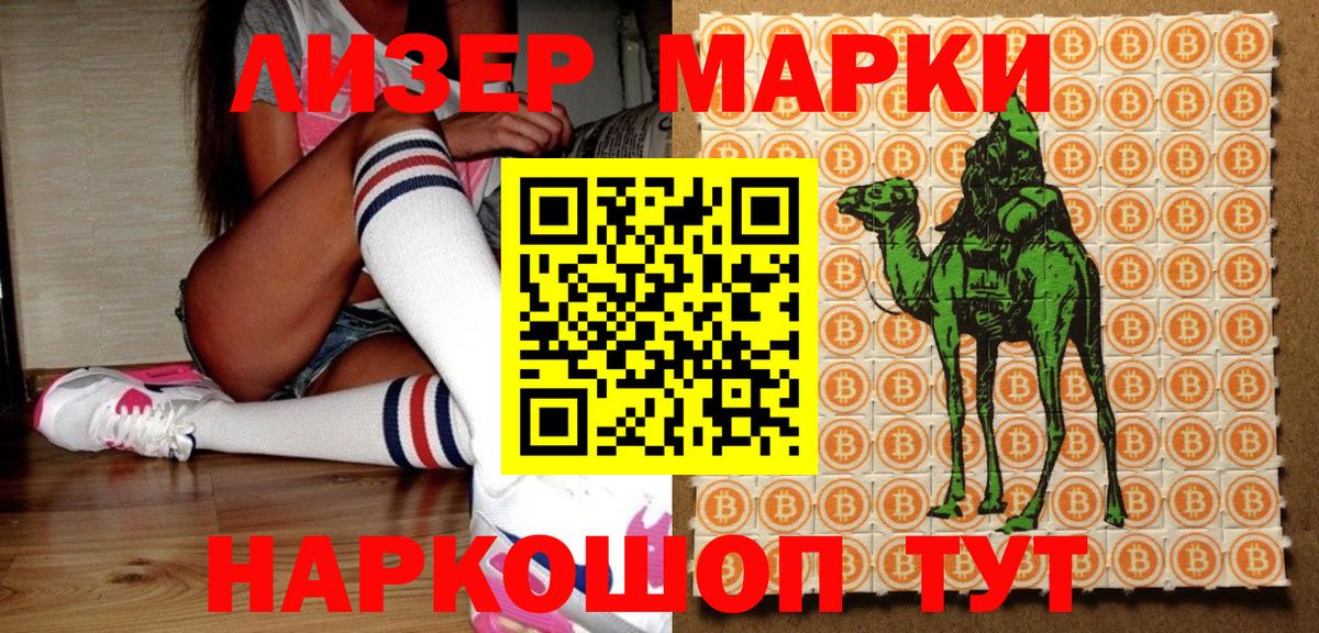 Нижнекамск  Марки NBOMe 1,5мг  Марки 25I-NBOMe  Вход с VPN 