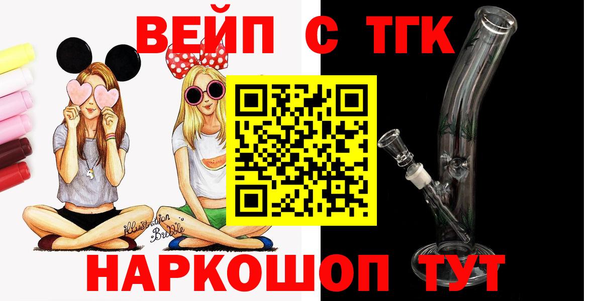 ТГК Wax Нижнекамск