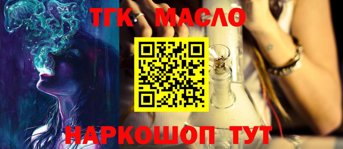 Дистиллят ТГК THC oil  Вход с VPN  Нижнекамск 